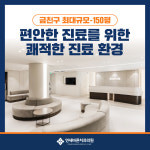 연세바른치과의원