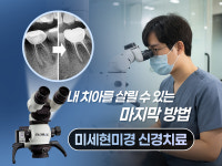 서울용한치과의원