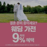 롯데하이마트 화곡점