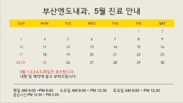 부산엔도내과의원