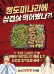 3대마장동형제들