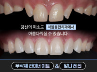 서울용한치과의원