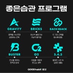 좋은습관 PT STUDIO 광교