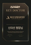 새로운성형외과의원 부산서면역