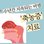 앤한의원 강남