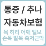 앤한의원 강남