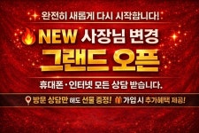 와룡컴퍼니 안산점