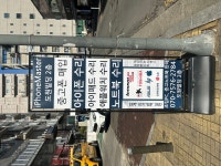 파주 노트북수리 조립pc판매 운정센터