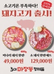 3대마장동형제들