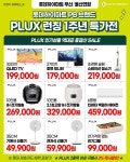 롯데하이마트 효문점