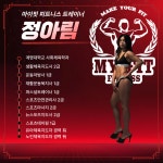 마이핏피트니스 플래그십 월성점
