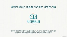 치아랑치과의원