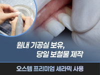 서울용한치과의원
