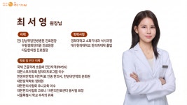 강남명인한의원