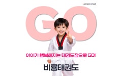 태권크리비룡태권도장