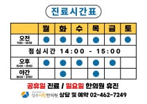 성수샤인한의원