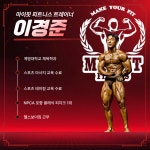 마이핏피트니스 플래그십 월성점