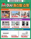 롯데하이마트 효문점