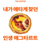 디와이커피 본점