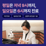 이살리는치과의원 선릉역점