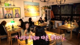 마장동 호랑이