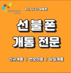 앤텔레콤 부산신평