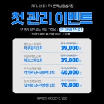 자디니스파 우아한왁싱 왕십리점