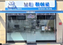 보험히어로