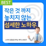 에이스보청기 부산점