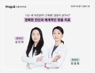 프롭비한의원
