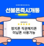 앤텔레콤 부산신평