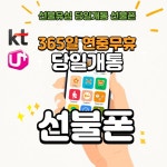 앤텔레콤 부산신평