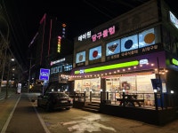 에이원당구클럽