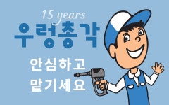 서귀포에어컨세탁기청소 우렁총각