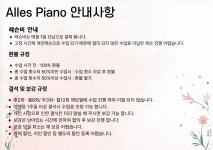 알레스영어교습소 | 알레스피아노음악교습소