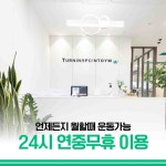 터닝포인트짐 여성전용 헬스장 계산동PT점