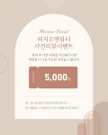 피지오앤뷰티