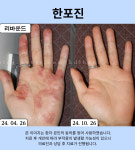 동림한의원 목동본점
