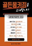 골든몽키짐 헬스&PT 1호점