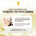 고원장의모공세척테라피 다산점