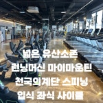 은성스포츠센터