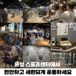 은성스포츠센터