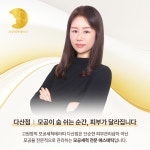 고원장의모공세척테라피 다산점