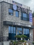 온기력장어
