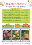 용인수지 얼쑤주말체험농장