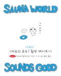 용진탕구내 | 금샘탕