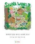 용진탕구내 | 금샘탕