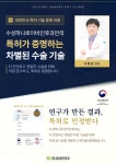 수성하나로이비인후과의원