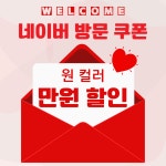 르미에르 네일 엔 오로지푸스 의정부호원점