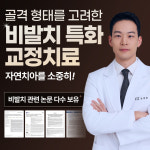 글로우치과교정과치과의원